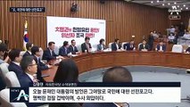한국당 “문 대통령 검찰 협박”…조국 탄핵 소추안 추진