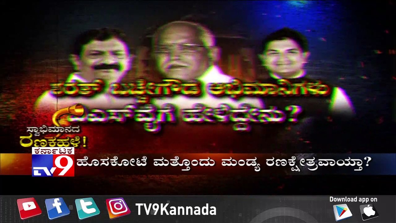 TV9 'Swabhimanada Ranakahale' - Full
