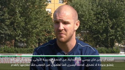 حصري: كرة قدم: يمكن أن تختبر أن فان بيرسي كان بمستوى جودة لا يصدق- سينديروس