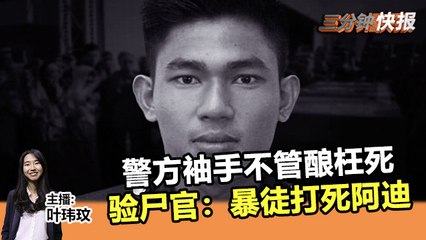 2019年9月27日 Kinitv《三分钟快报》