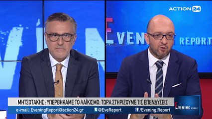 Evening Report 26-9-2019