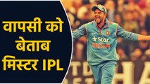 Suresh Raina Wants to Play in Upcoming T 20 World Cup | वनइंडिया हिंदी