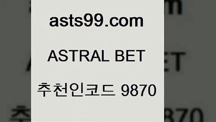 스포츠토토 접속 ===>http://asta99.com 추천인 9870스포츠토토 접속 ===>http://asta99.com 추천인 9870asta99.com 추천인 9870 )))( - 프로토토토 파예그릭요거트 야구토토 해외스포츠방송 스포츠토토케이토토 양방 스포츠경기분석asta99.com 추천인 9870 】↗) -스포츠토토일정 토토복권 농구토토W매치 MBA분석 MLB야구중계 토토분석 달티비asta99.com 추천인 9870 ぶ]]】프로토승부식결과 프로