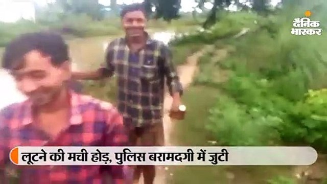 नहर में पानी के साथ बहती दिखी शराब की बोतलें; लूटने की मची होड़, पुलिस बरामदगी में जुटी