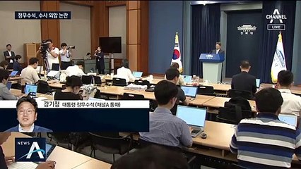 강기정, 수사외압 논란…“검찰 피의사실 공표는 큰 문제”