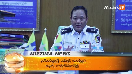 ယာဥ္ေၾကာပိတ္ဆို႔သည့္ ေနရာမ်ားကို ဆိုင္ကယ္စီးယာဥ္ထိမ္းတပ္ဖြဲ႔၀င္မ်ားႏွင့္ ရွင္းမည္