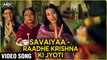 Savaiyaa Raadhe Krishna Ki Jyoti Video Song | Vivah | Amrita Rao | Shreya Ghoshal | Ravindra Jain