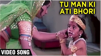 Tu Man Ki Ati Bhori Video Song | Gopaal Krishna | Rita Bhaduri, Nandita Thakur & Shahu Modak