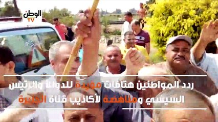 احتفالات لتأييد الرئيس السيسي في محافظتي الغربية وكفر الشيخ