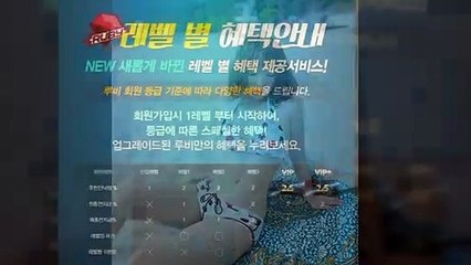 ★방패계열  유일무이 출석이벤트 600만원 지급 방패루비 RUBY★ #이완 ♥️추천인낙첨금 지인추천 무제한 5만원 최대2.5% 이벤트♥️ ★ruby21.com★ #토토사이트  #레티놀크림 #ruby21.com ♥️(카톡 ruby247) 지인추천 무제한 5만원♥️ ★ruby21.com★  ★출석체크 이벤트 600만원 지급 방패계열 류현진 삼진 이벤트★