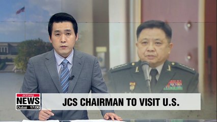 S. Korea's JCS chairman to meet new U.S. counterpart next week