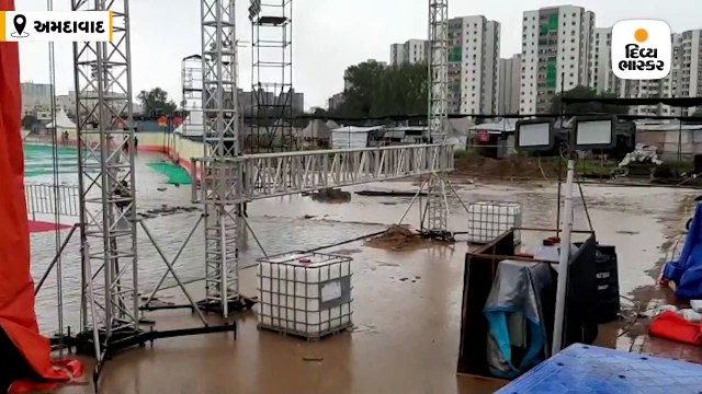 અમદાવાદમાં ભારે વરસાદને પગલે GMDC ગ્રાઉન્ડમાં પાણી ભરાયા, રાત્રે તો પાણીમાં ગરકાવ થઈ ગયું હતું
