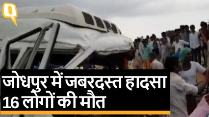Jodhpur के Balesar में भयानक सड़क हादसा, 16 की मौत | Quint Hindi
