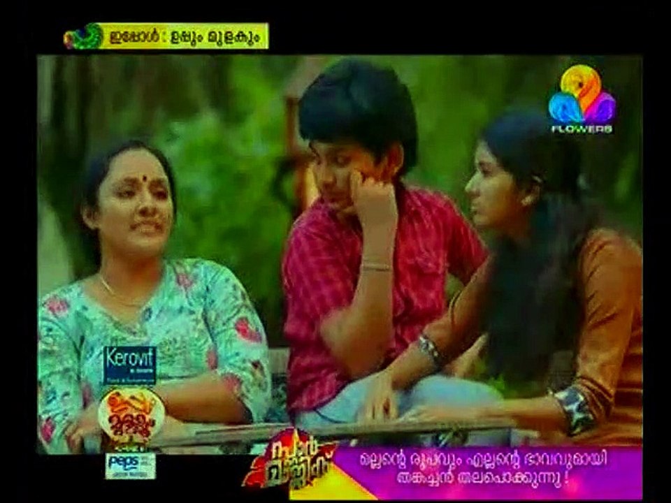 uppum
