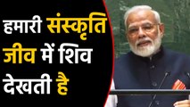 Global Warming पर UN में PM Modi ने दिया संदेश, कहा- India का अनुभव विश्व को काम आए | वनइंडिया हिंदी