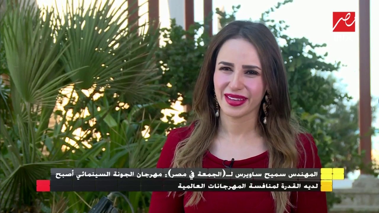 المهندس سميح ساويرس: التقدم والاستمرارية من أسباب نجاح مهرجان الجونة السينمائي