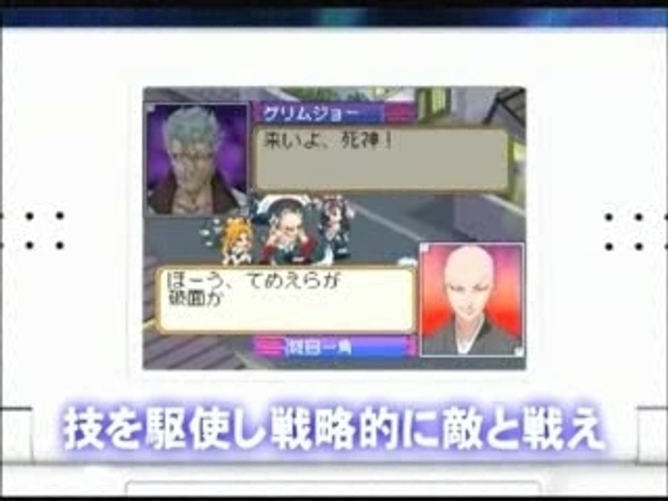 Bleach DS: 3rd phantom [Japan4player]