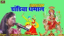 Dandiya Dhamal 2019 - NON STOP Garba || Laxmi Khandelwal - Navratri Special New Live Garba 2019 || Latest Garba Dance || FULL Video