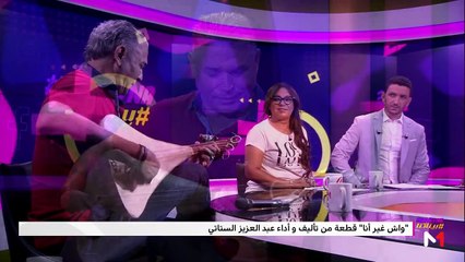 مع عبد العزيز الستاتي - 27/09/2019