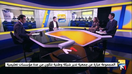 المجموعة المغربية الشبابية للشأن العام والاقتصاد - 27/09/2019