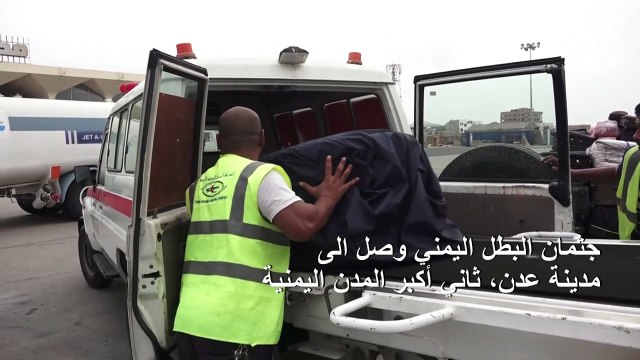 بطل رياضة الكونغ فو اليمني هلال الحاج غرق في مياه البحر المتوسط