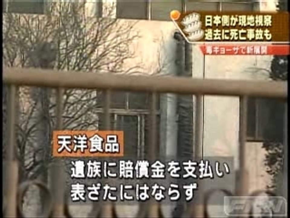 従業員、蒸し器の中で1日蒸され死亡