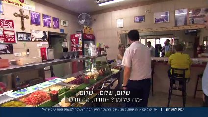27/09 שבוע בדרכים עם איימן עודה – שחוגג ניצחון סמלי על נתניהו