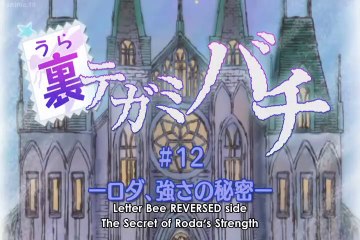 Letter Bee REVERSE Specials Episode 12