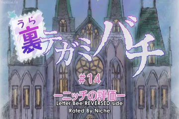 Letter Bee REVERSE Specials Episode 14