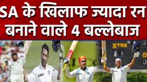 IND vs SA : Sachin Tendulkar, 4 Indian Batsman with Most Runs against South Africa|वनइंडिया हिंदी