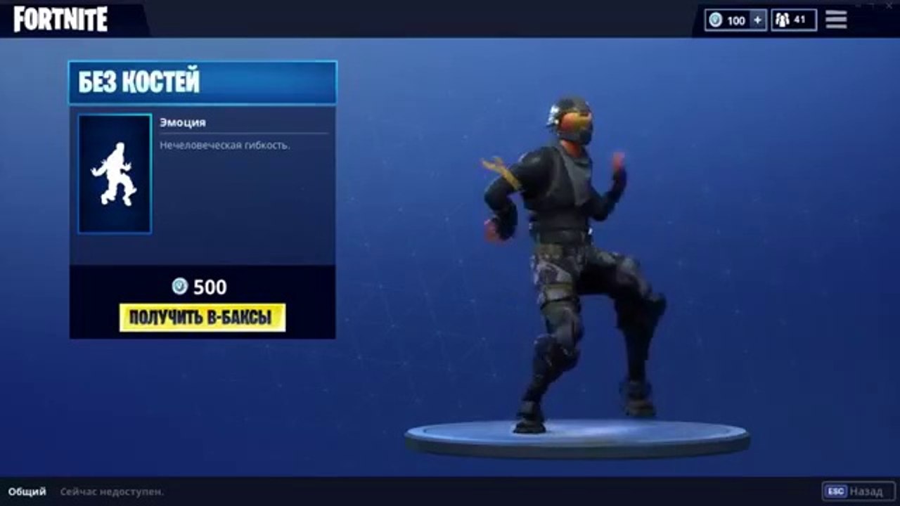 Fornite dance