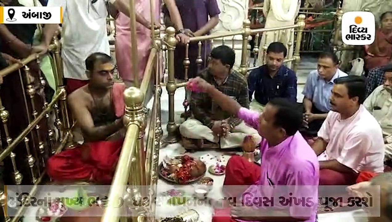 અંબાજીમાં વૈદિક શાસ્ત્રોક્ત વિધિ સાથે ઘટ સ્થાપન, પહેલા નોરતે માઈભક્તોએ દર્શન કર્યા