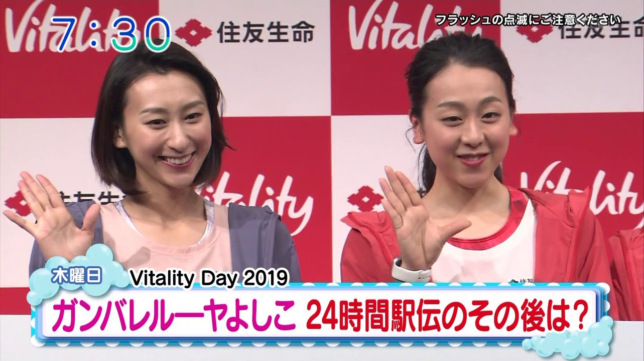 浅田舞＆真央スミセイイベントに登場　2019.9