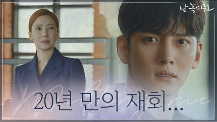 [3화 예고] 윤세아, 지창욱과 20년 만의 재회 "살아있어서 다행"