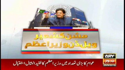 NEWS@6 | ARYNEWS | 29 SEPTEMBER 2019