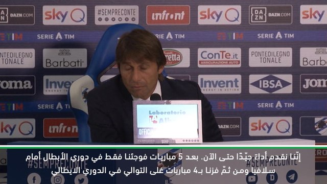 كرة قدم: الدوري الايطالي: كونتي يتطلّع الى مواجهة برشلونة في دوري أبطال أوروبا