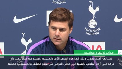 كرة قدم: الدوري الممتاز: لوريس أظهر أنه يتمتع بذهنية رائعة - بوكيتينو