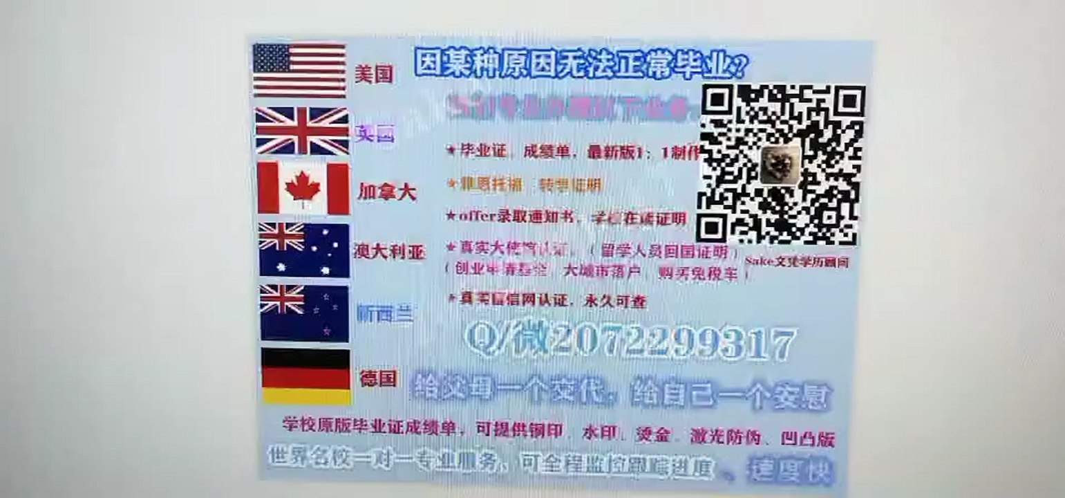 Canada Q/微9316 58090 专业办理加拿大(百年理工学院毕业证)专业办理百年理工学院毕业证成绩单文凭、留信网真实认证，网上永久可查Centennial College diploma