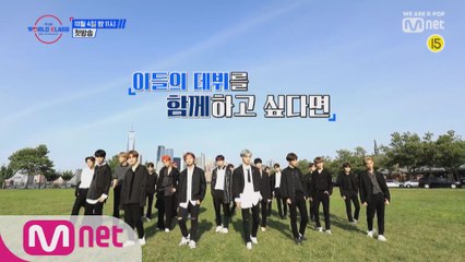 [예고] 꿈을 향해 달리는 20명 연습생의 여정! 그 첫 번째 이야기 in 뉴욕!  10/4(금) 밤 11시 첫방송!