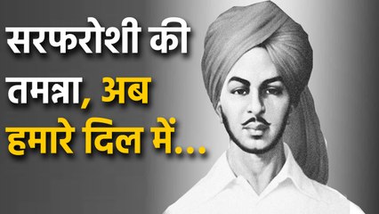 अमर शहीद Bhagat Singh को नमन, जानिए उनके जीवन का सफर । वनइंडिया हिंदी