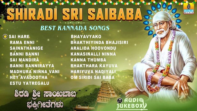 Shiradi Sri Saibaba Kannada Songs | Sri Saibaba Devotional Songs | Jhankar Music