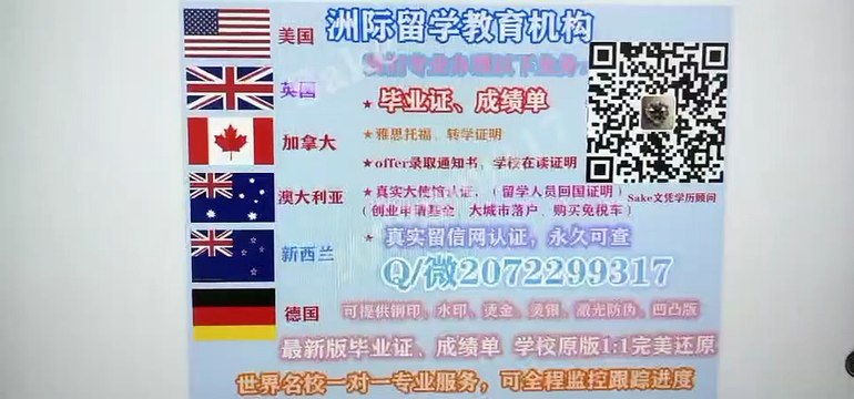 Canada Q/微9316 58090 专业办理加拿大(WLU毕业证)专业办理劳瑞尔大学高仿毕业证/高仿成绩单/高仿文凭、留信网真实认证，网上永久可查Wilfrid Laurier University diploma
