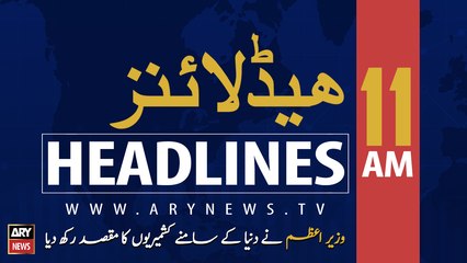 ARY News Headlines |PM Khan proofs himself as ambassador of the Kashmir | 11AM | 28 September 2019