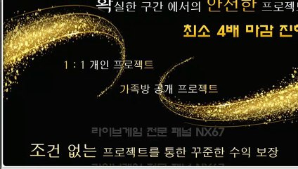 실시간가상축구 가장체계적인곳 카톡문의 NX67