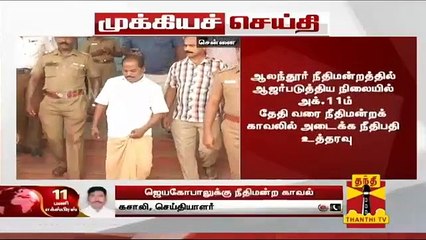 #Breaking: பேனர் விவகாரம் - ஜெயகோபாலுக்கு அக்டோபர் 11 வரை நீதிமன்ற காவல்  | Banner | Subasri