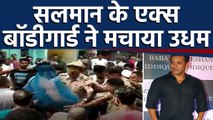 Salman Khan के Ex Bodyguard ने Moradabad की Road पर मचाया उत्पात, Watch Video | वनइंडिया हिंदी