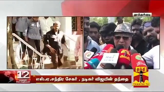 விஜய் பேசினால் அமைச்சர்கள் எதிர்ப்பது ஏன் என்று தெரியவில்லை - S. A. Chandrasekhar
