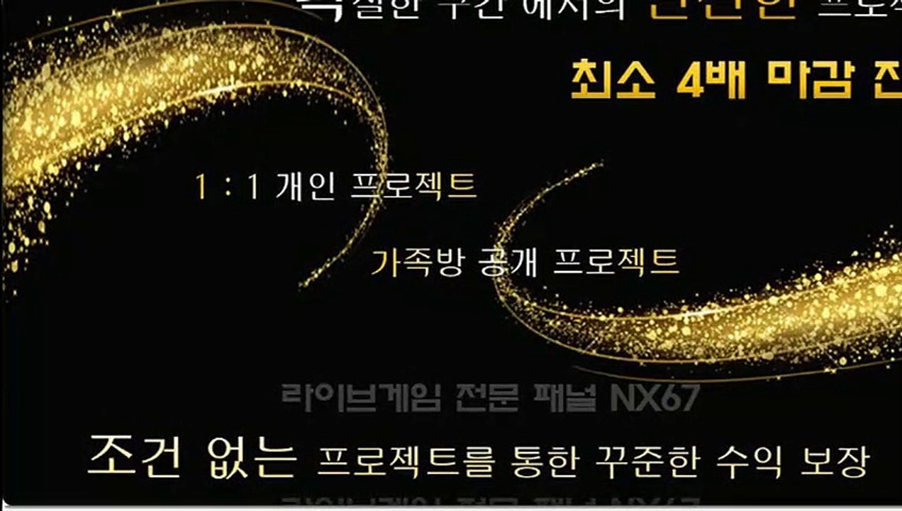 파워사다리픽스터 전문가와함께하세요 카톡상담 NX67