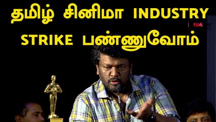 Download Video: தமிழ் சினிமா INDUSTRY STRIKE பண்ணுவோம் |ACTOR PARTHIBAN |OTHTHA SERUPPU THANKS MEET|FILMIBEAT TAMIL