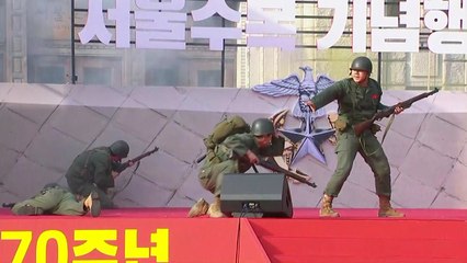 해병대, 서울 수복 69주년 기념행사 개최 / YTN